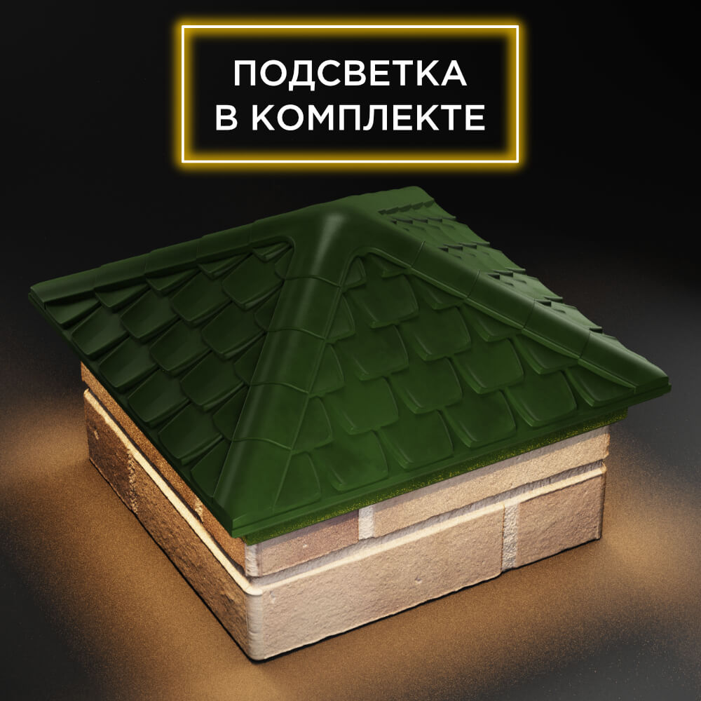 Колпак Zking Эльбрус Зеленый на столб 1.5х1.5 кирпича (385х385мм) с подсветкой в Березниках фото