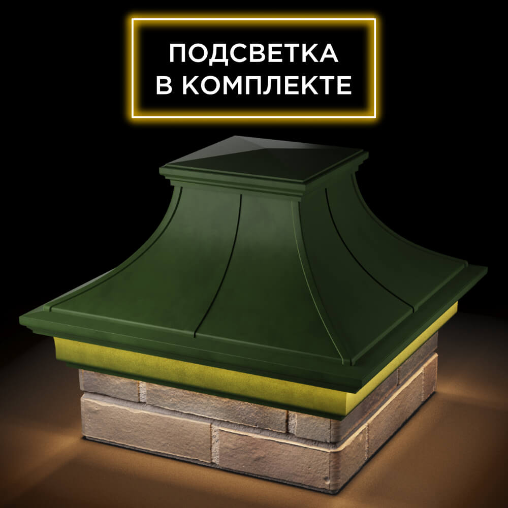 Колпак Zking Монблан Премиум Зеленый на столб 1.5х1.5 кирпича (385х385мм) с подсветкой в Березниках фото