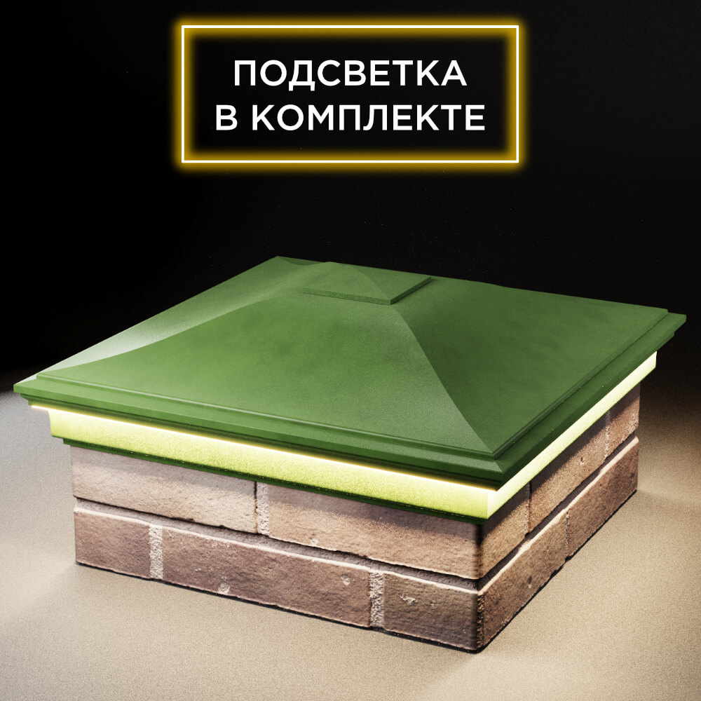 Колпак Zking Монблан Зеленый на столб 2х2 кирпича (515х515мм) c подсветкой в Березниках фото