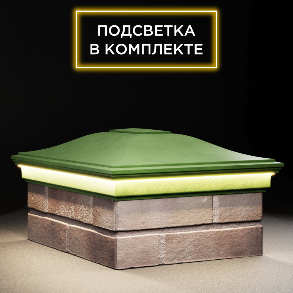 Колпак Zking Монблан Зеленый на столб 2х1.5 кирпича (515х385мм) c подсветкой в Березниках фото