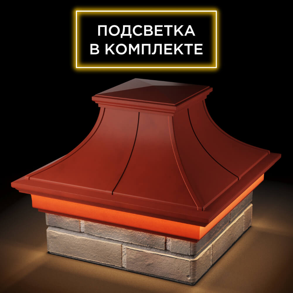 Колпак Zking Монблан Премиум Красный на столб 1.5х1.5 кирпича (385х385мм) с подсветкой в Березниках фото